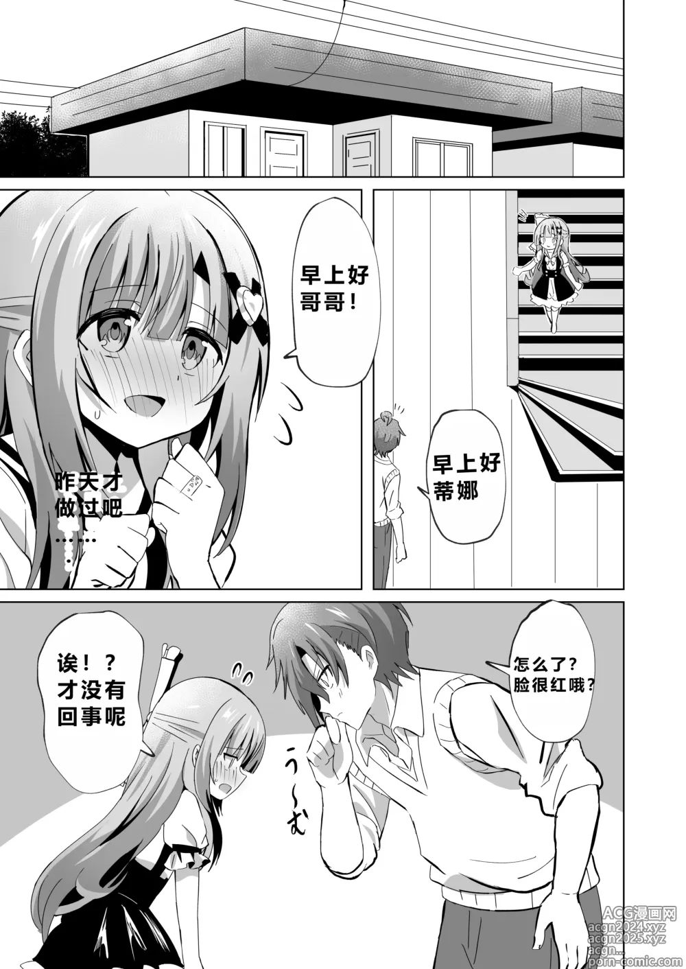 Page 29 of doujinshi Onii-chan no Koto ga Daisuki na Imouto ga Shiawase ni Naru Ohanashi