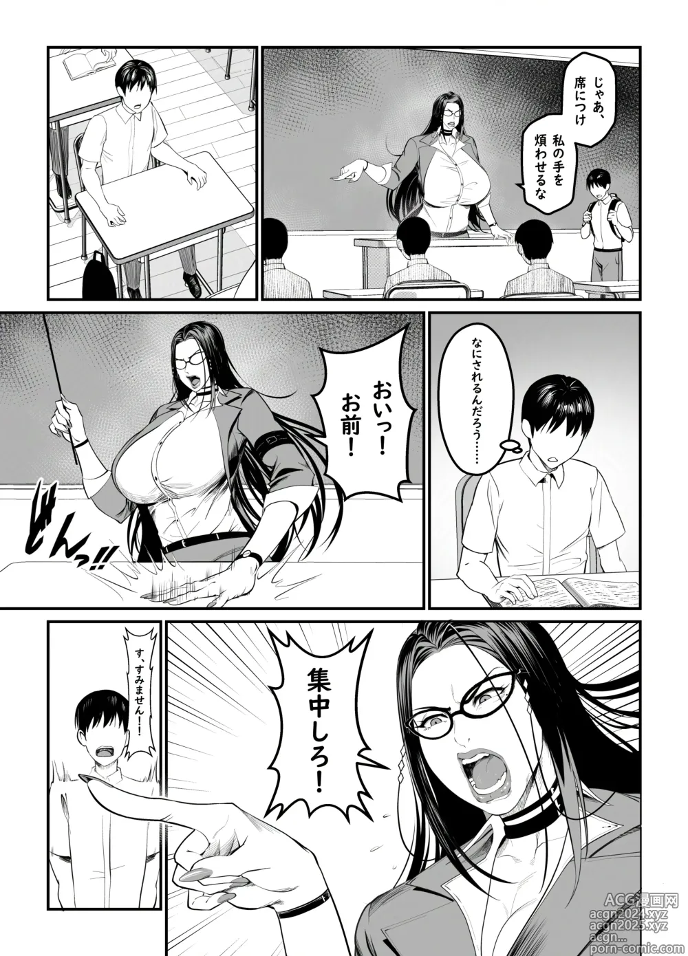 Page 5 of doujinshi Kurenai no Choukyoushi