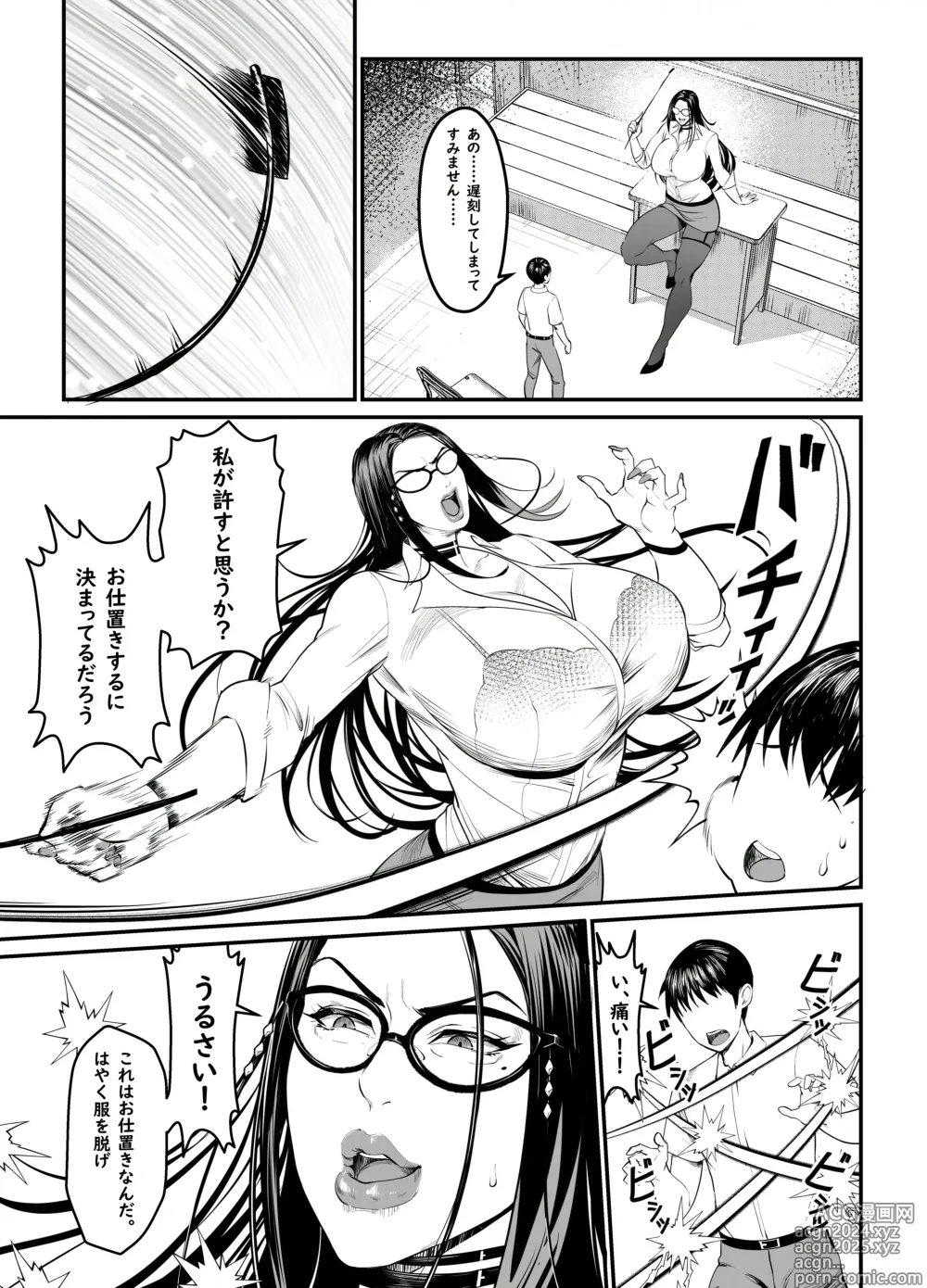 Page 7 of doujinshi Kurenai no Choukyoushi