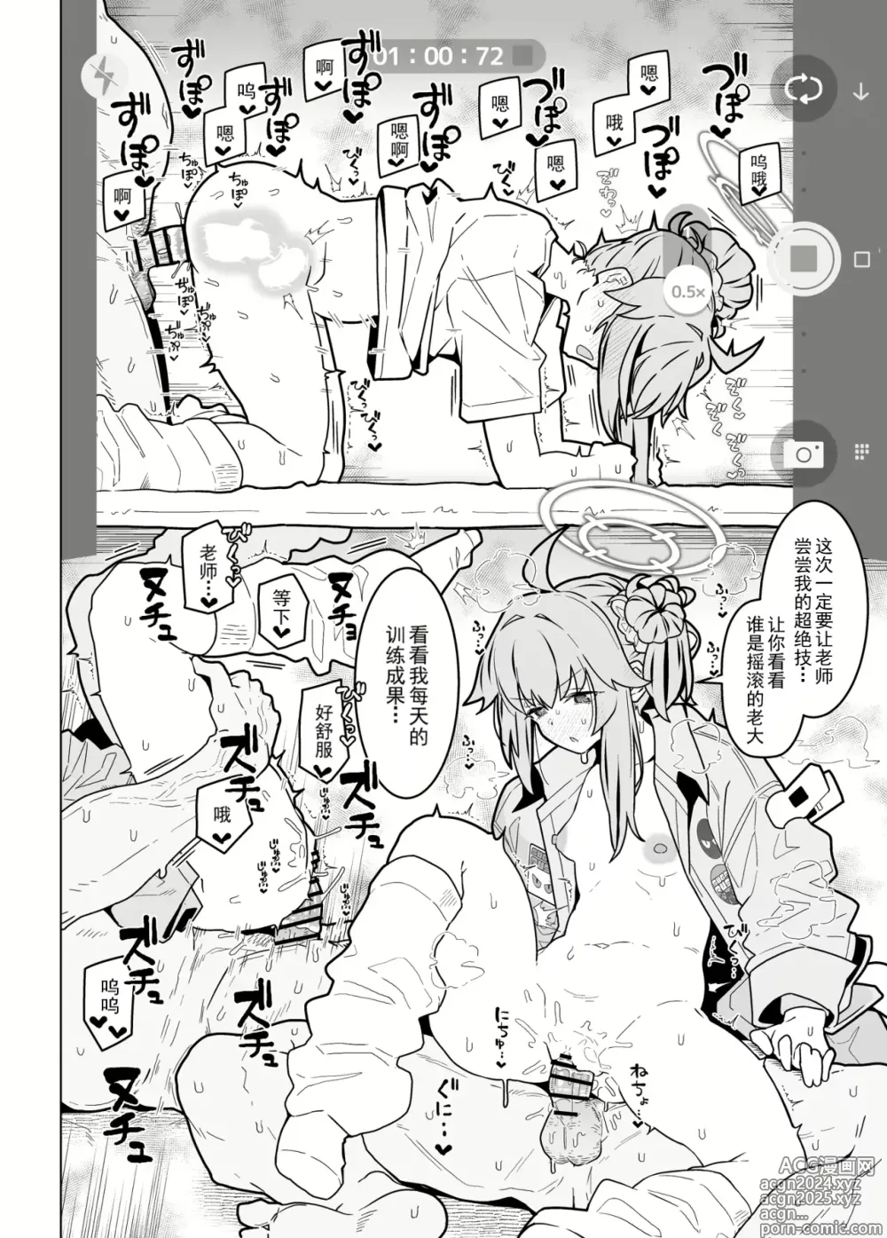 Page 10 of doujinshi GIRLFriends 21