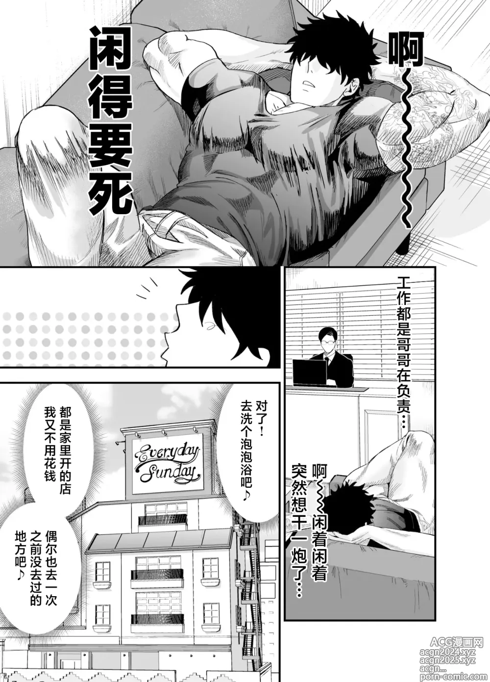 Page 26 of doujinshi Ookikute Kowai kedo Kono Karada de Uketometai