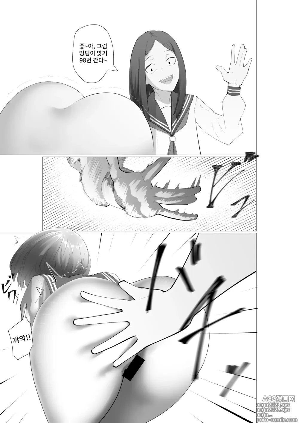 Page 16 of doujinshi 후지 이지메