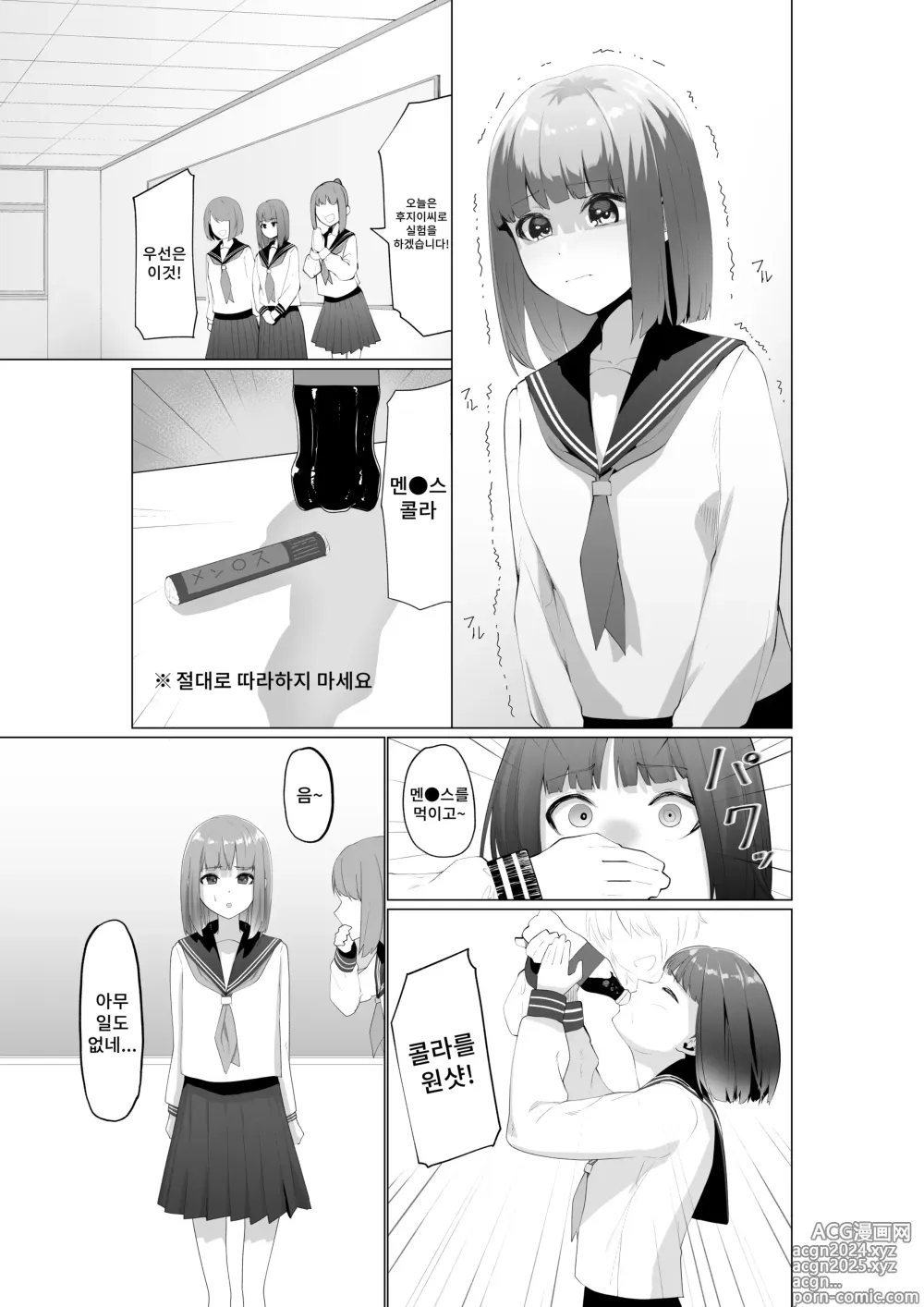 Page 20 of doujinshi 후지 이지메