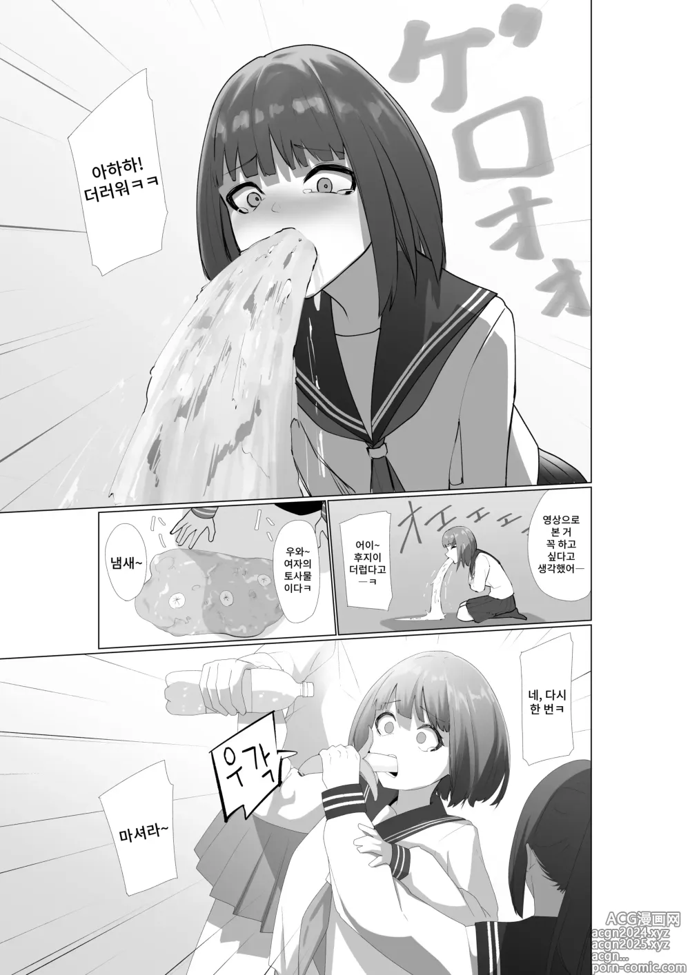 Page 22 of doujinshi 후지 이지메