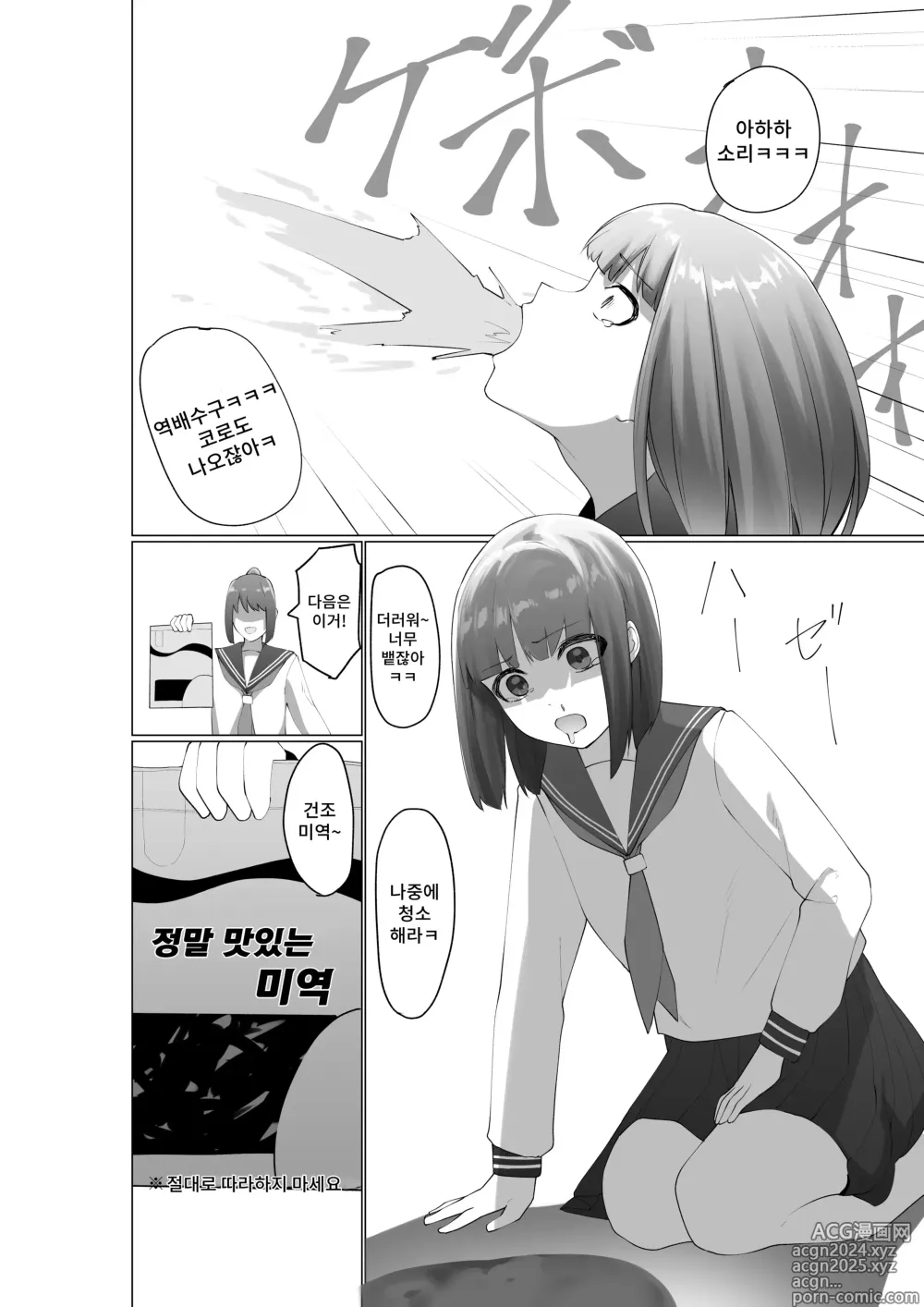 Page 23 of doujinshi 후지 이지메