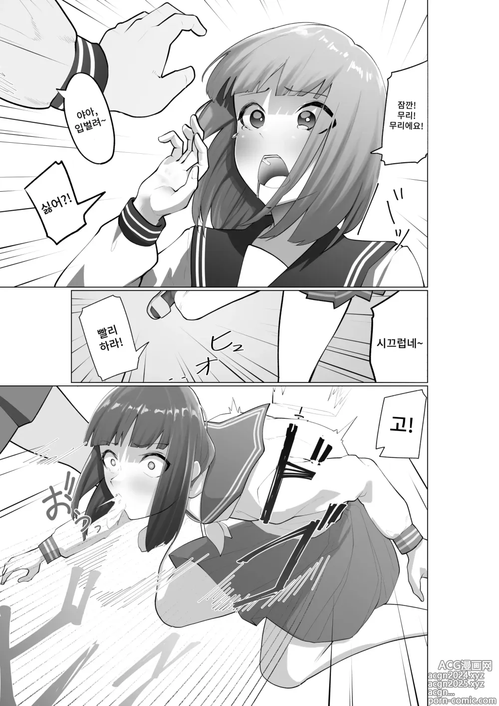 Page 24 of doujinshi 후지 이지메