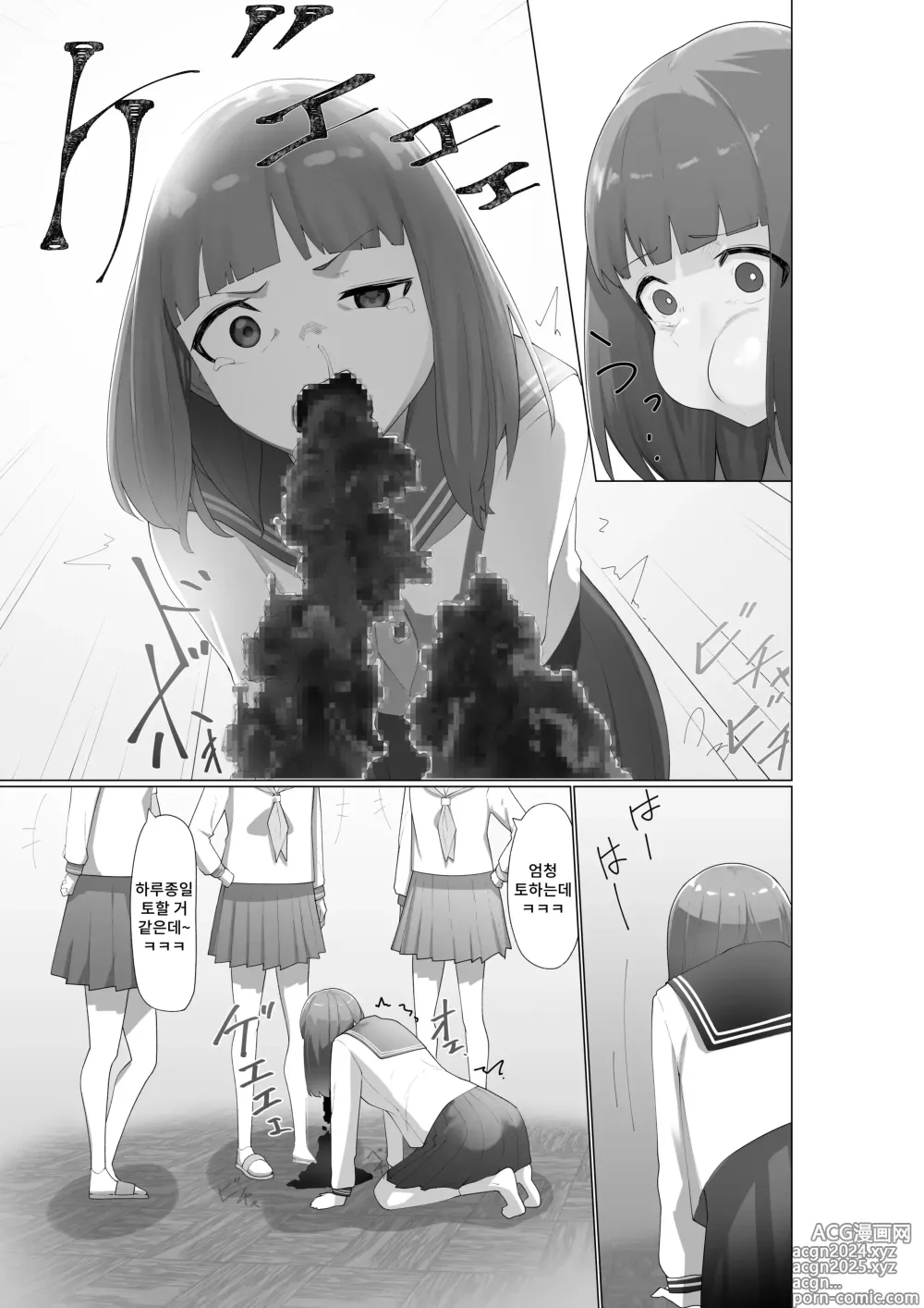 Page 26 of doujinshi 후지 이지메