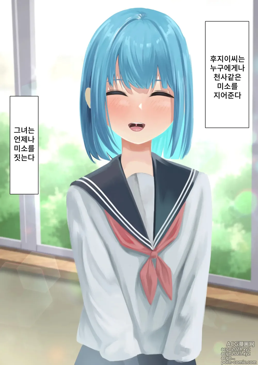 Page 37 of doujinshi 후지 이지메