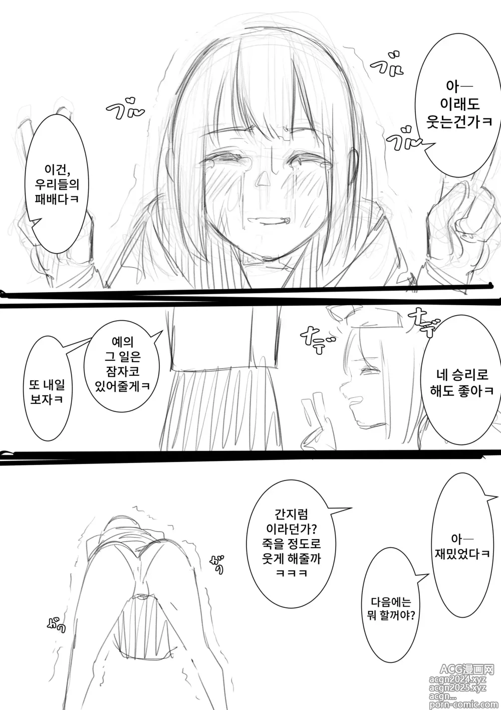 Page 41 of doujinshi 후지 이지메