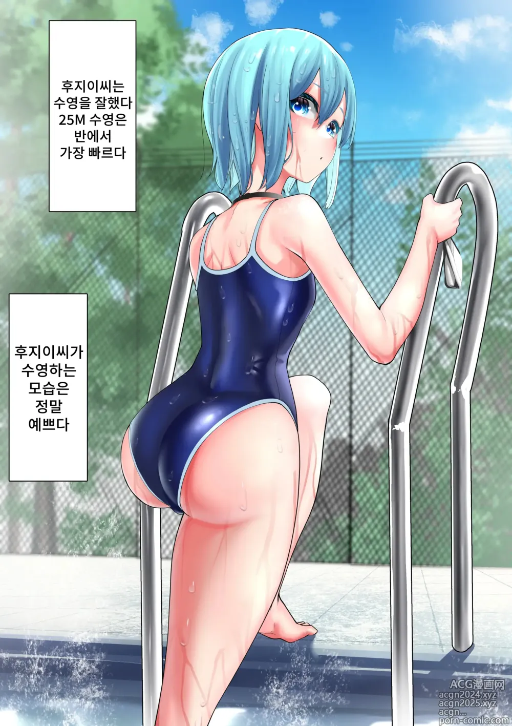 Page 43 of doujinshi 후지 이지메