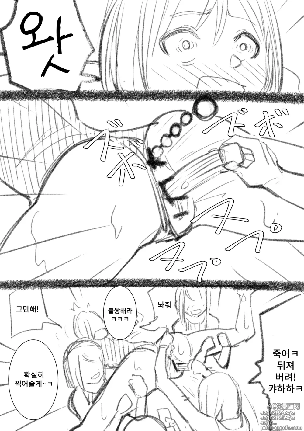 Page 47 of doujinshi 후지 이지메