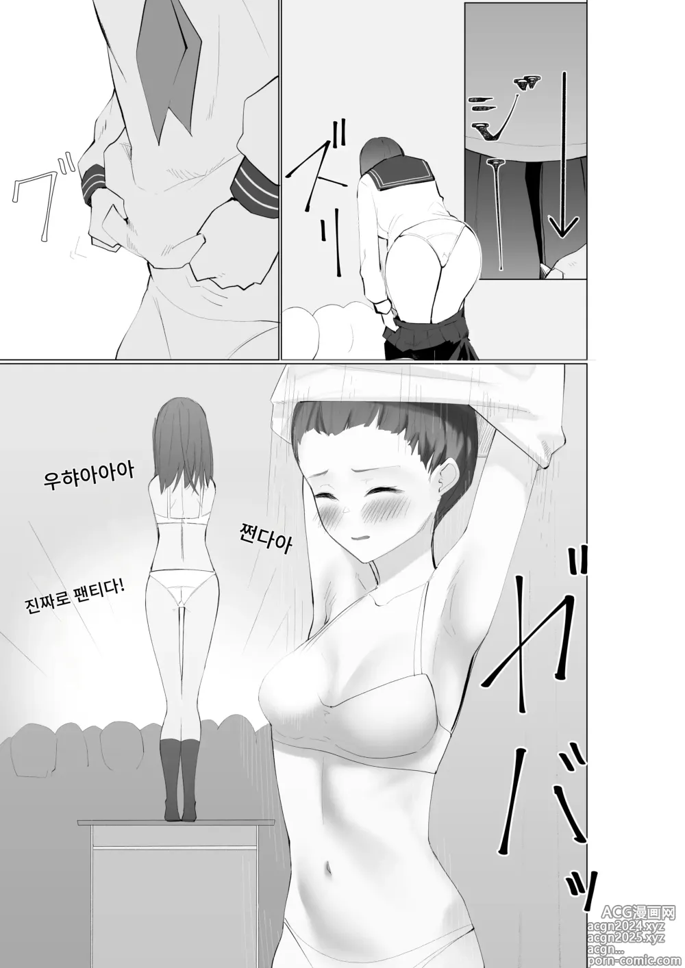 Page 6 of doujinshi 후지 이지메