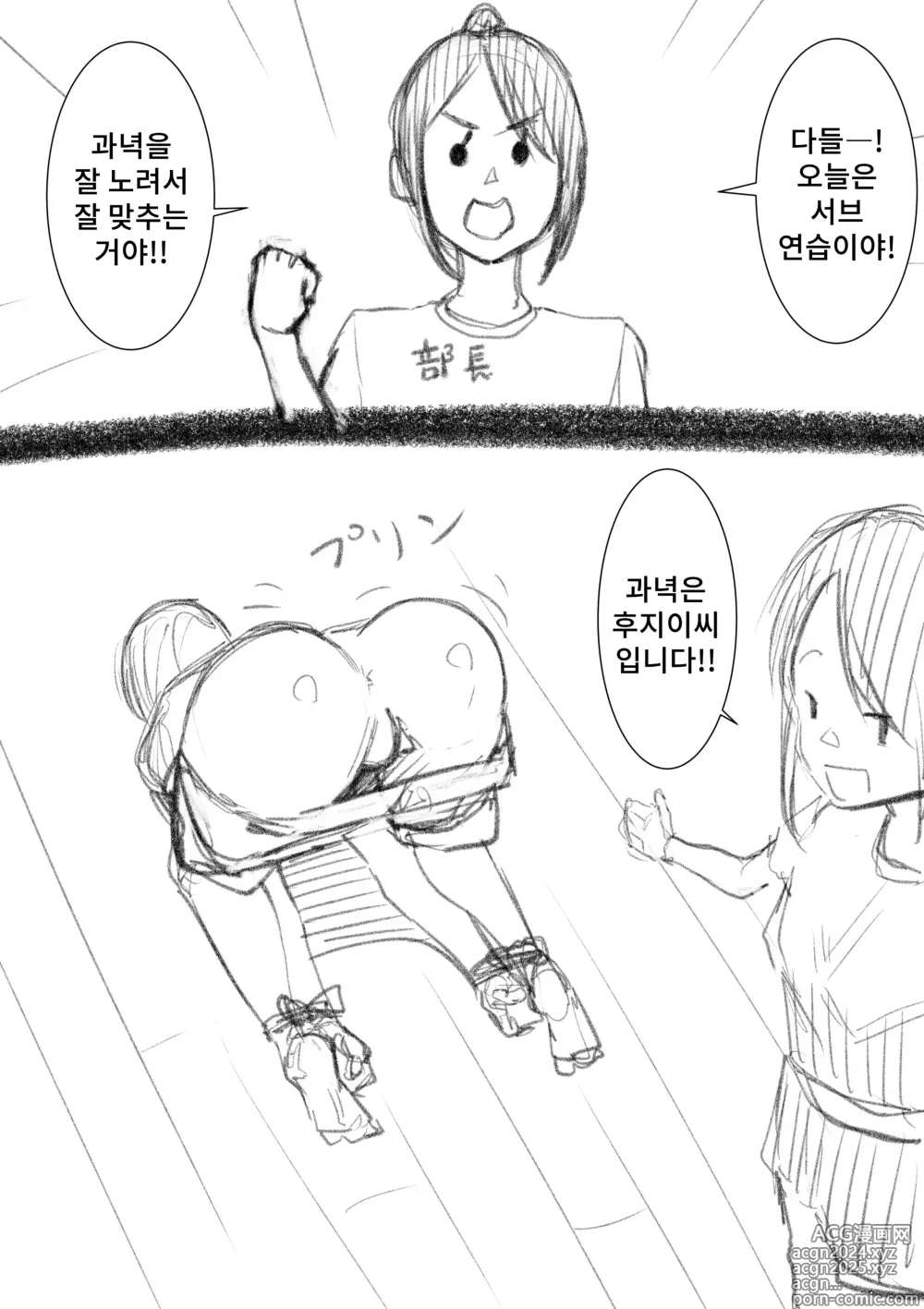 Page 51 of doujinshi 후지 이지메