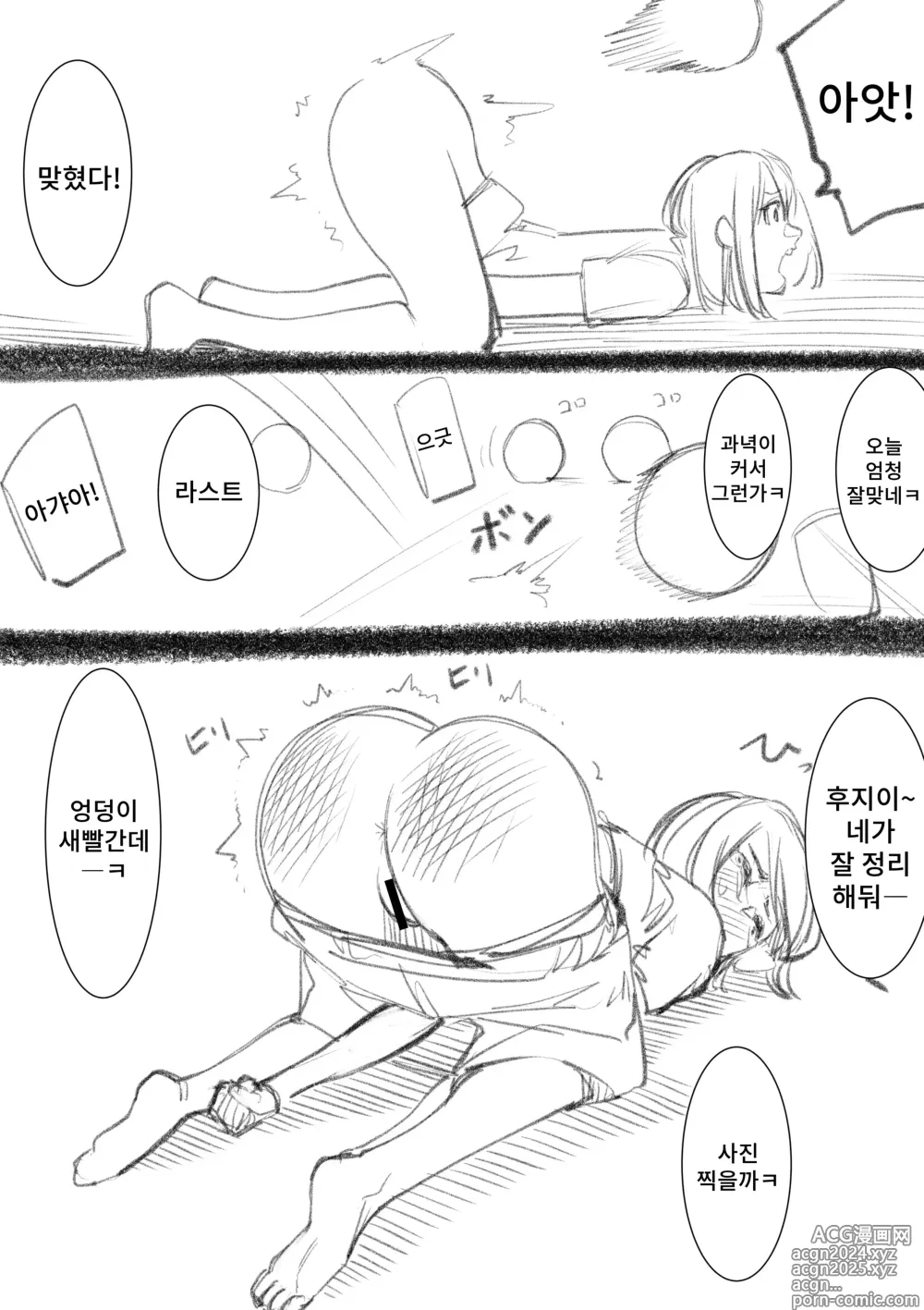 Page 54 of doujinshi 후지 이지메