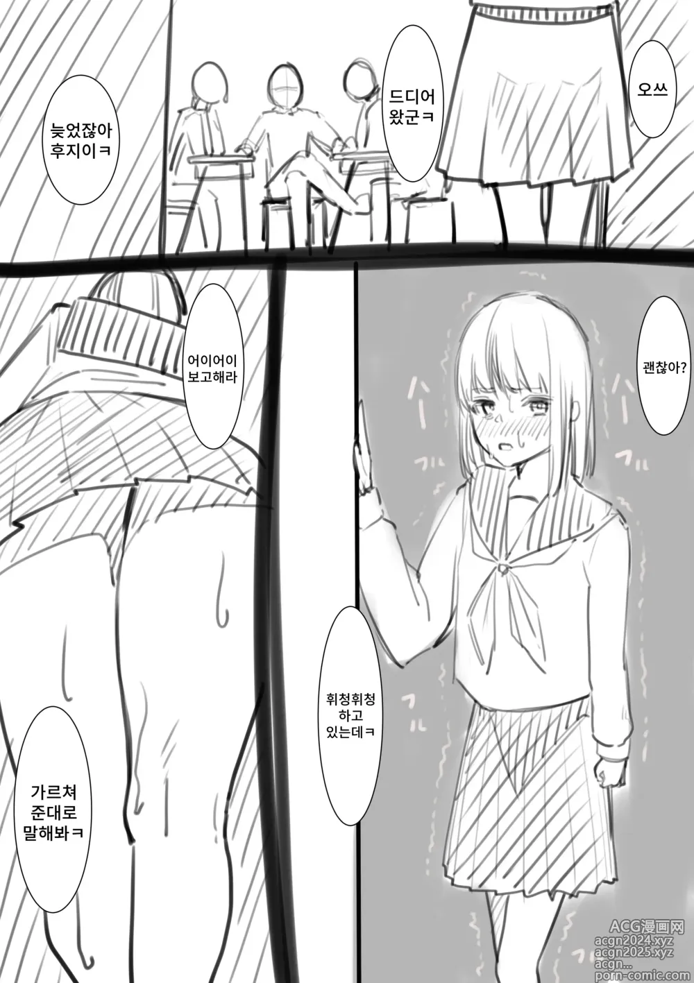 Page 63 of doujinshi 후지 이지메