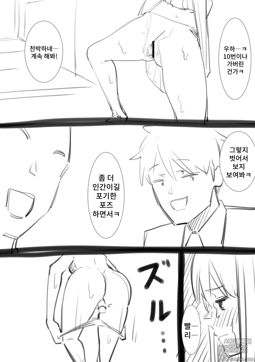 Page 65 of doujinshi 후지 이지메