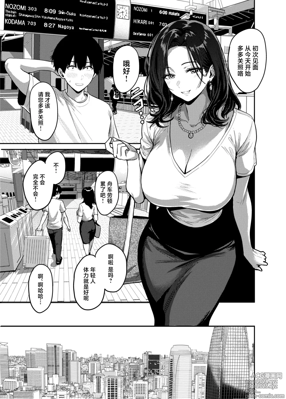 Page 14 of doujinshi Gal to Meccha Namahame Nakadashi Ecchi Suru Hanashi #1