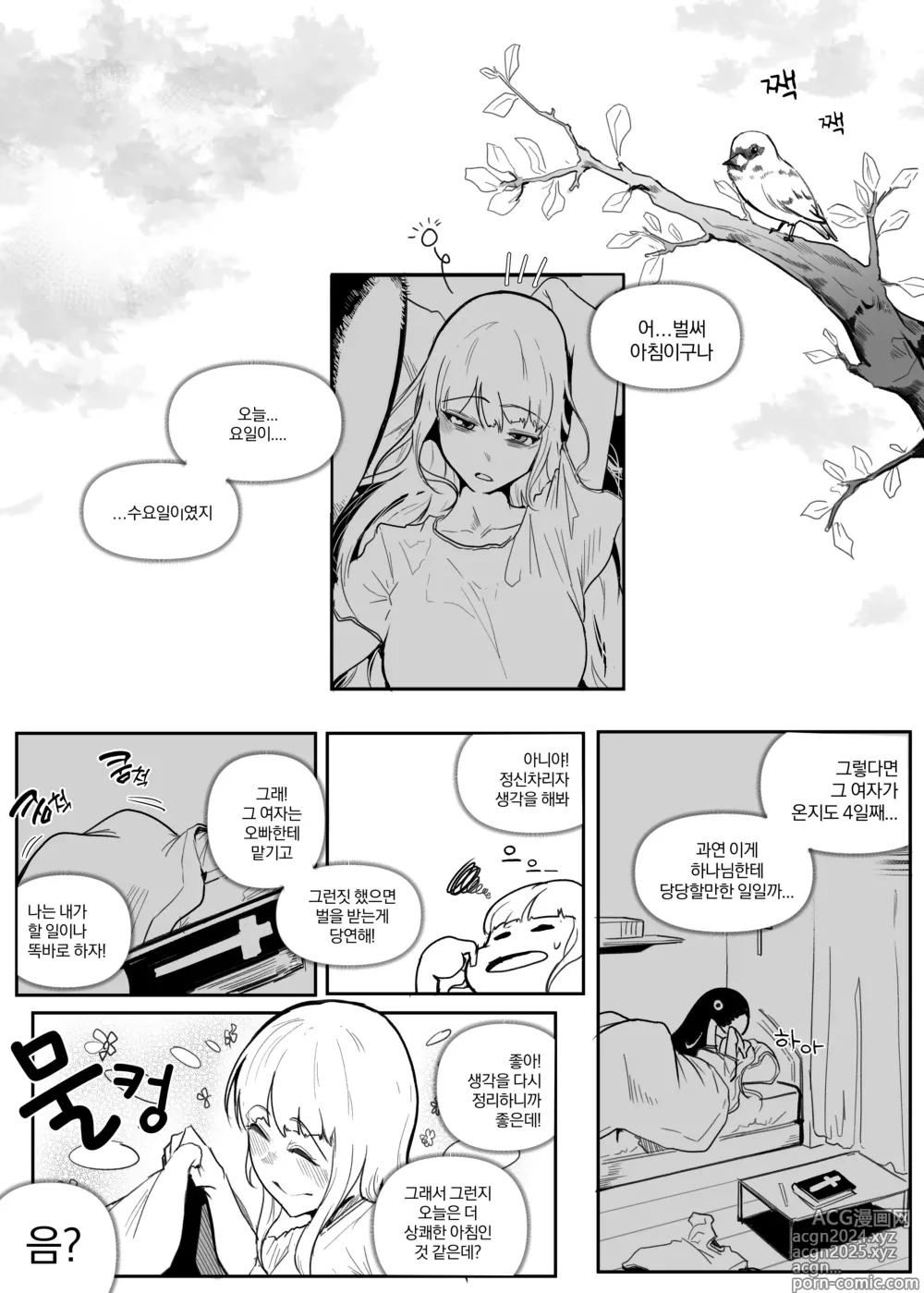 Page 19 of doujinshi 왕따 당하는 수녀 2