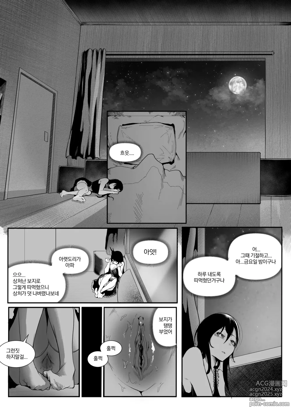 Page 31 of doujinshi 왕따 당하는 수녀 2