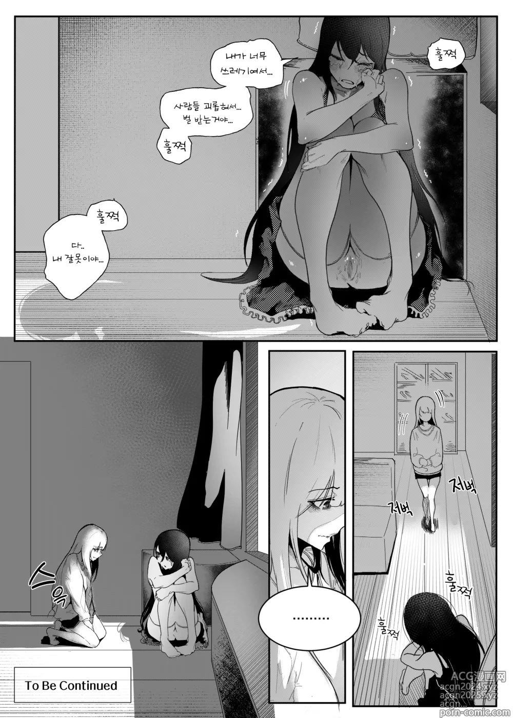 Page 32 of doujinshi 왕따 당하는 수녀 2