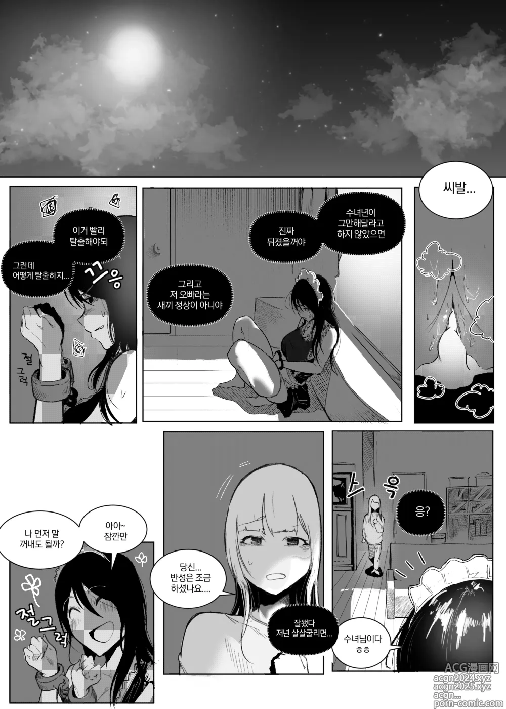 Page 6 of doujinshi 왕따 당하는 수녀 2