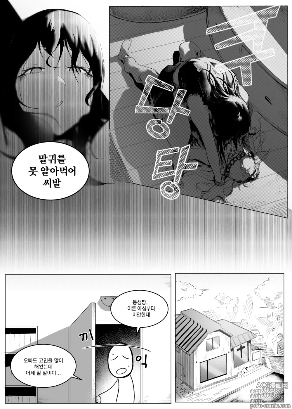 Page 8 of doujinshi 왕따 당하는 수녀 2