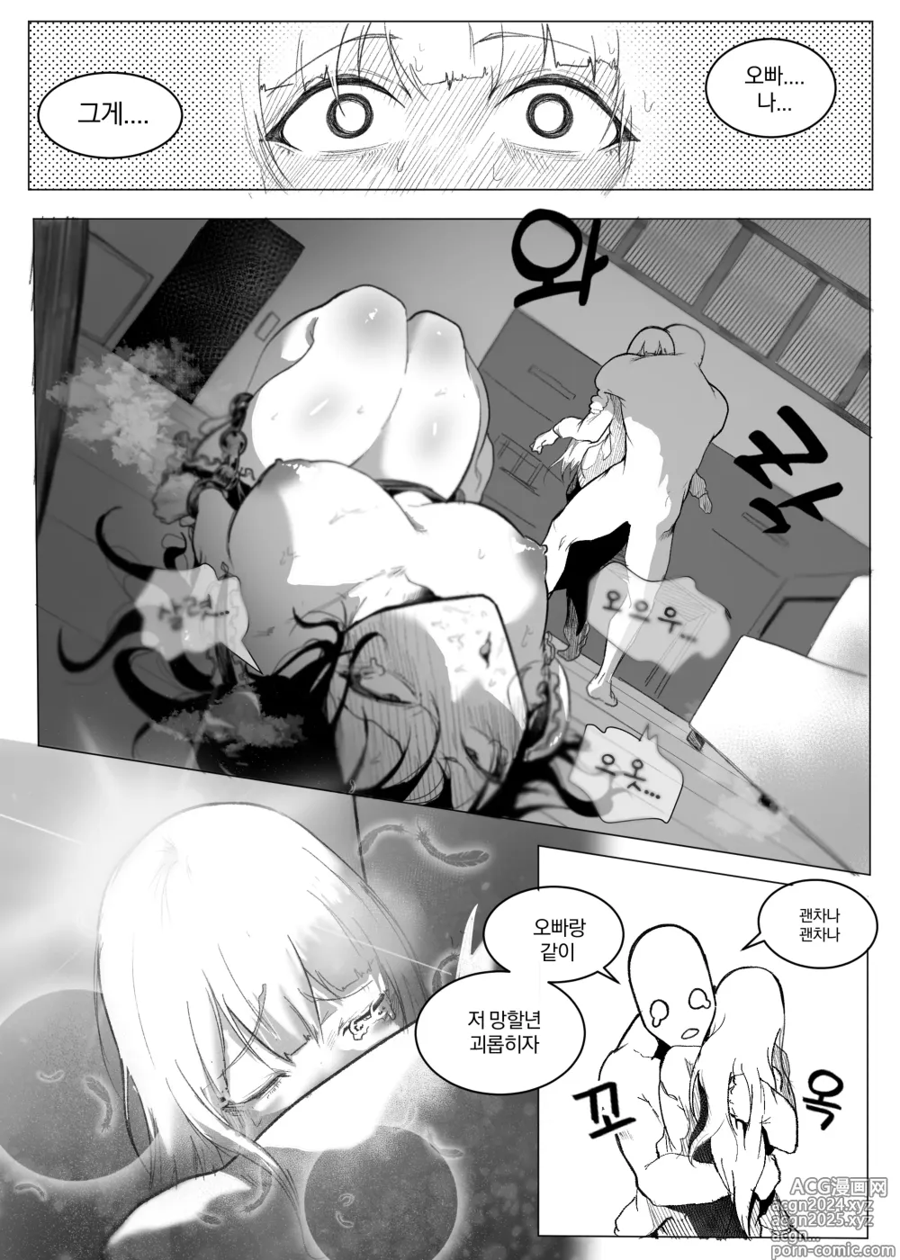 Page 10 of doujinshi 왕따 당하는 수녀 2