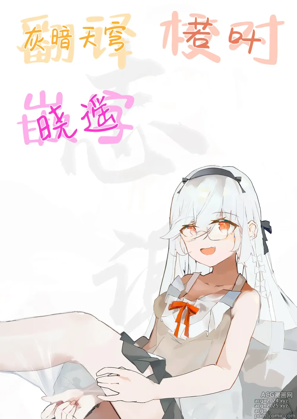 Page 129 of doujinshi TS少女春树君 5