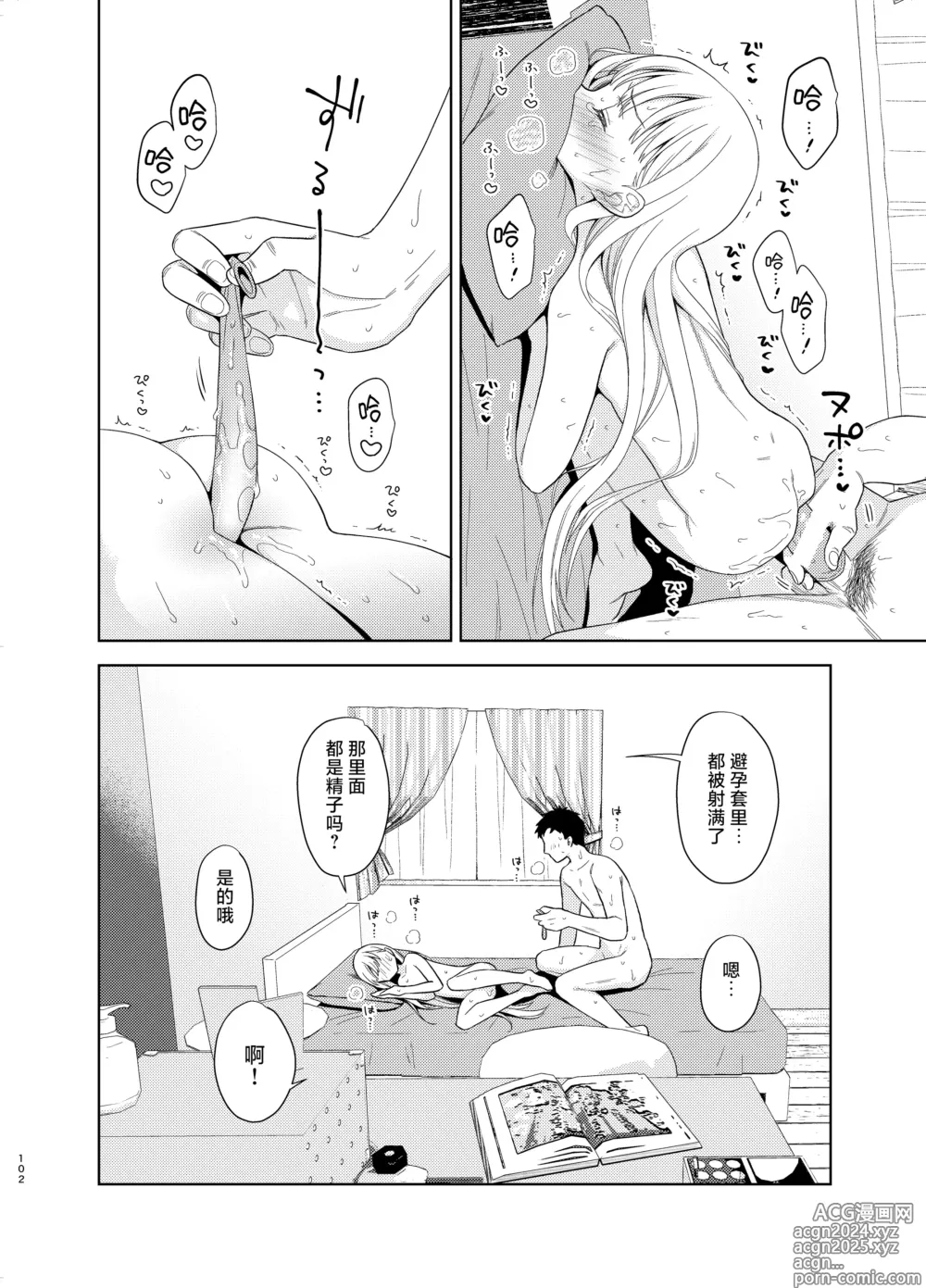 Page 100 of doujinshi TS少女春树君 5