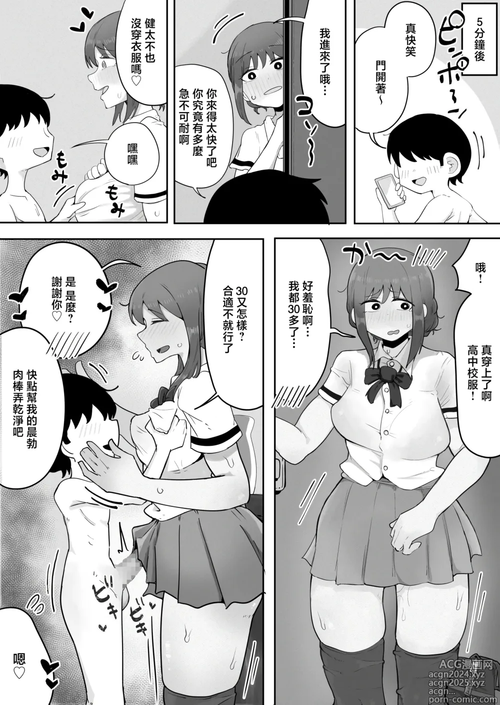 Page 23 of doujinshi Kinshin to Rinjin Mama ni Naisho de Otonari no Komochi Mama to Dosukebe Ecchi Shitemasu