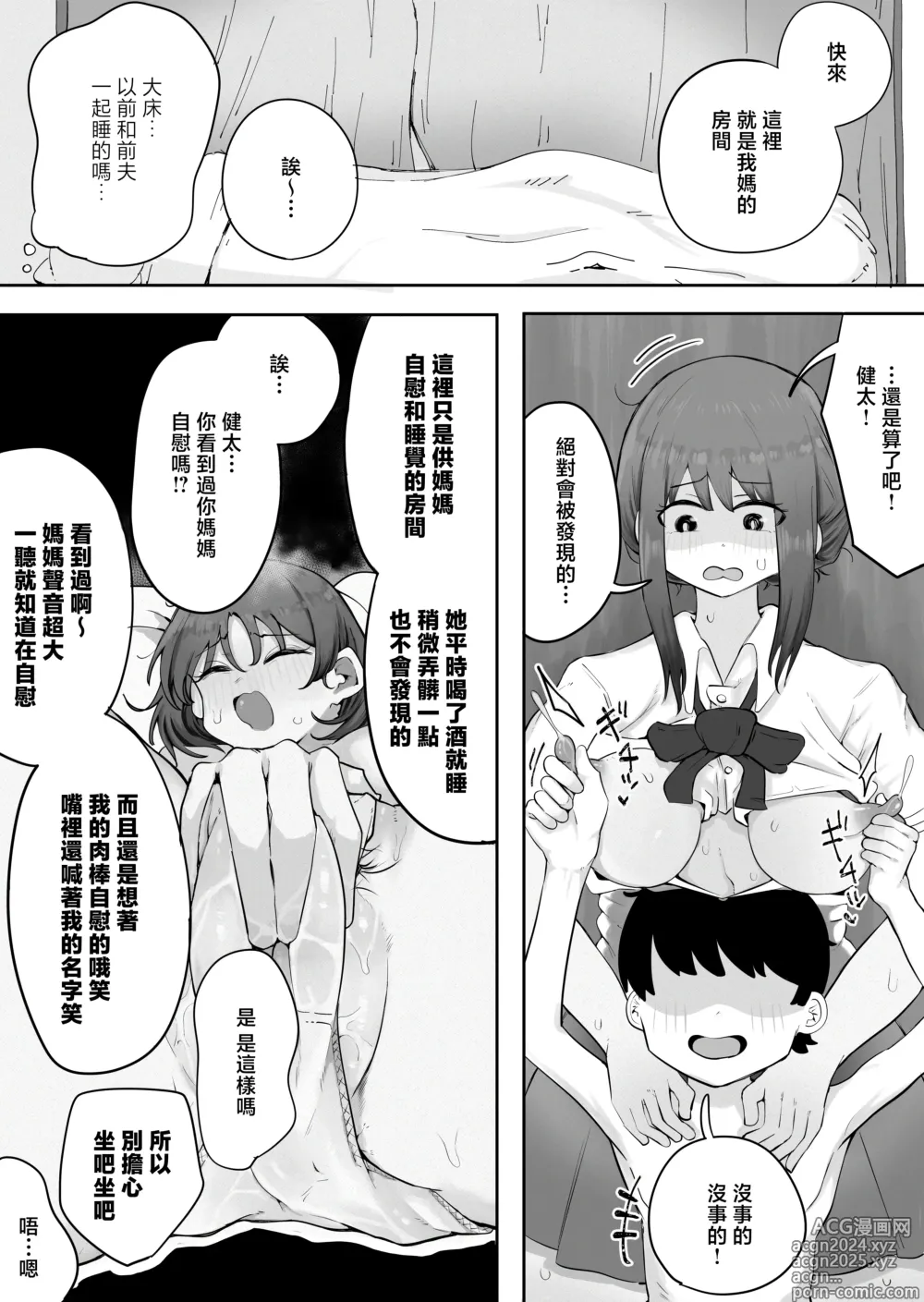 Page 25 of doujinshi Kinshin to Rinjin Mama ni Naisho de Otonari no Komochi Mama to Dosukebe Ecchi Shitemasu