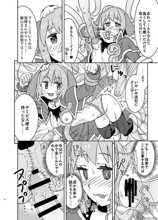 Page 3 of doujinshi Nemu-chan Chou Pinch!!