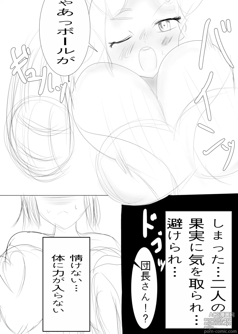 Page 11 of doujinshi Balloon Vine to Gloriosa no Manga