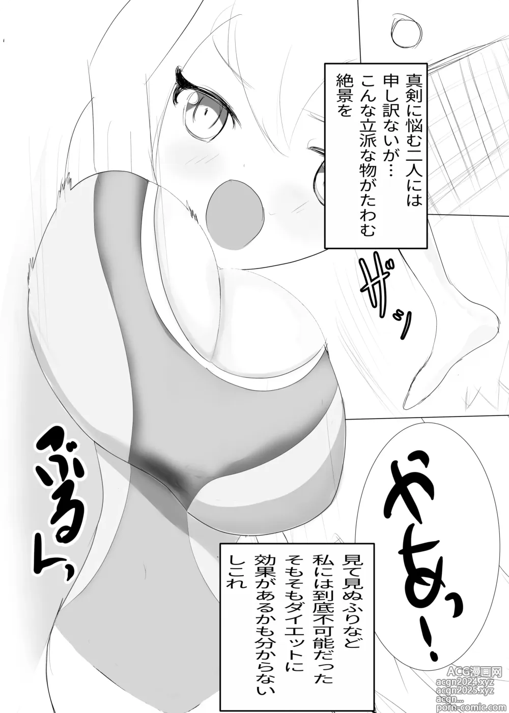 Page 6 of doujinshi Balloon Vine to Gloriosa no Manga