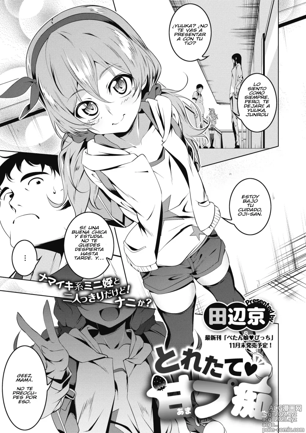 Page 1 of manga Toretate Amapetit