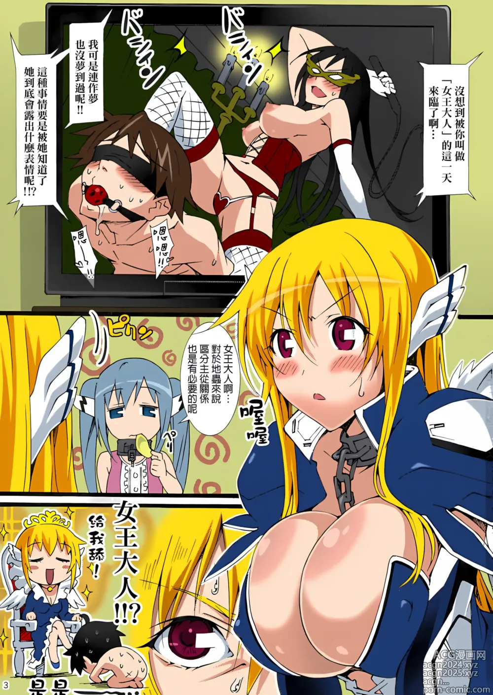 Page 3 of doujinshi Tennen Tenshi no Chome Chome Lesson (decensored)