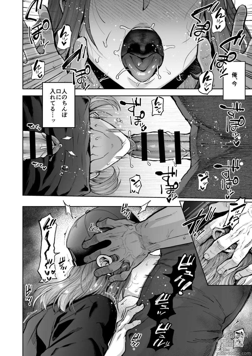 Page 17 of doujinshi Jishou Nonke Josouko, NeCafe de Ochiru.