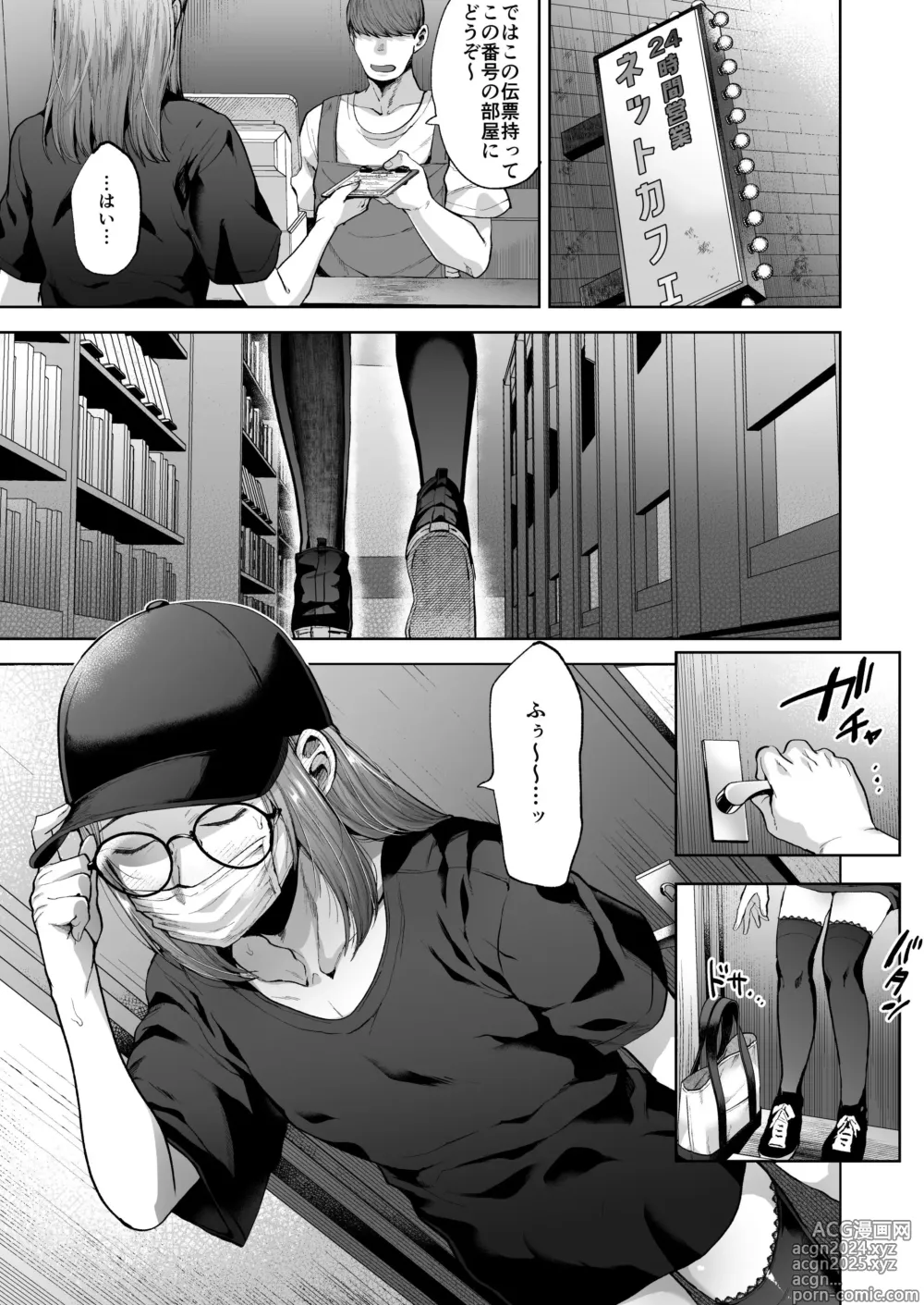 Page 4 of doujinshi Jishou Nonke Josouko, NeCafe de Ochiru.