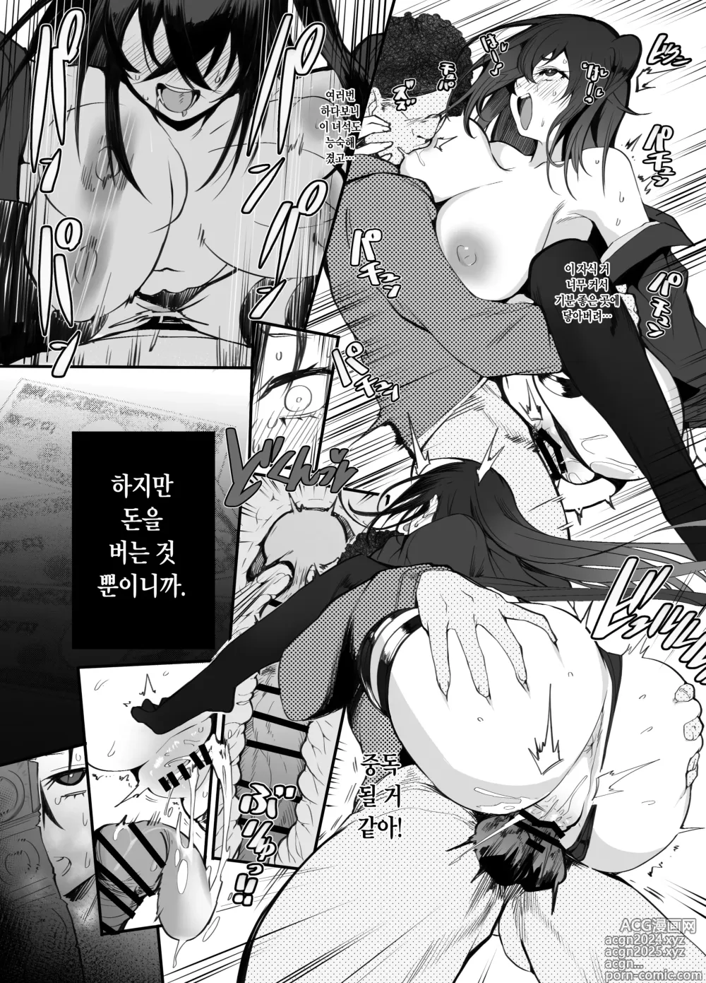 Page 16 of doujinshi 돈만 내면 코스프레도 섹스도 해주는 갸루를 손에 넣었습니다