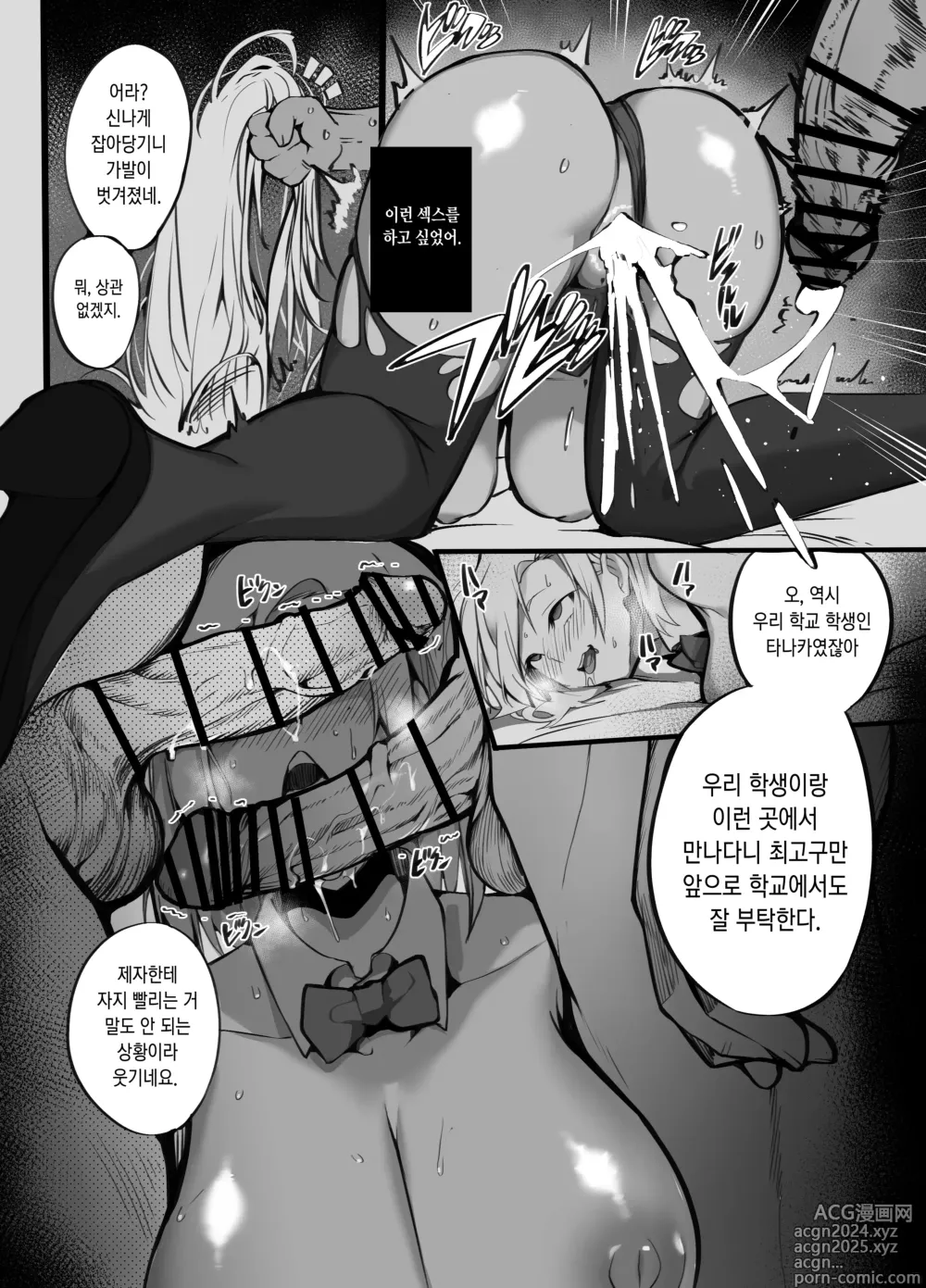 Page 29 of doujinshi 돈만 내면 코스프레도 섹스도 해주는 갸루를 손에 넣었습니다