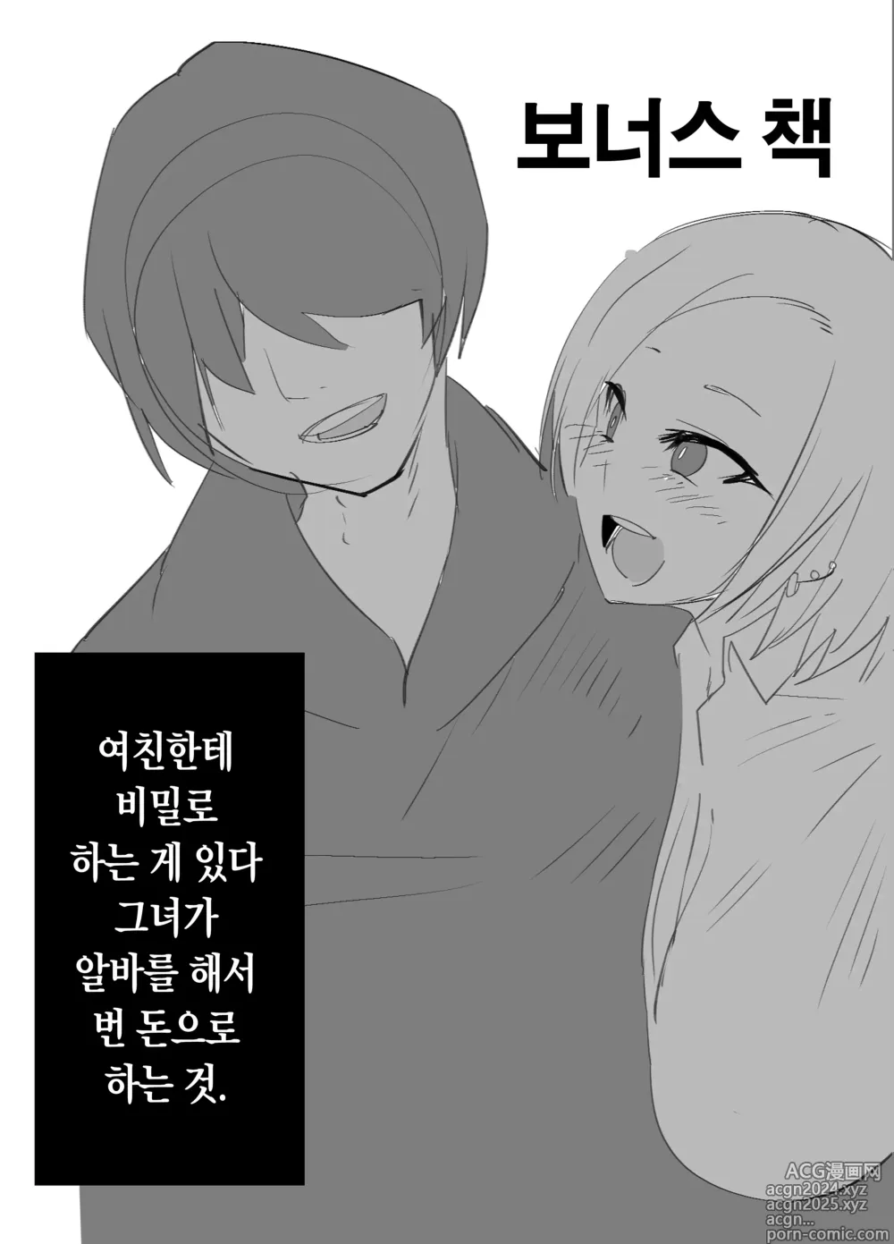 Page 35 of doujinshi 돈만 내면 코스프레도 섹스도 해주는 갸루를 손에 넣었습니다