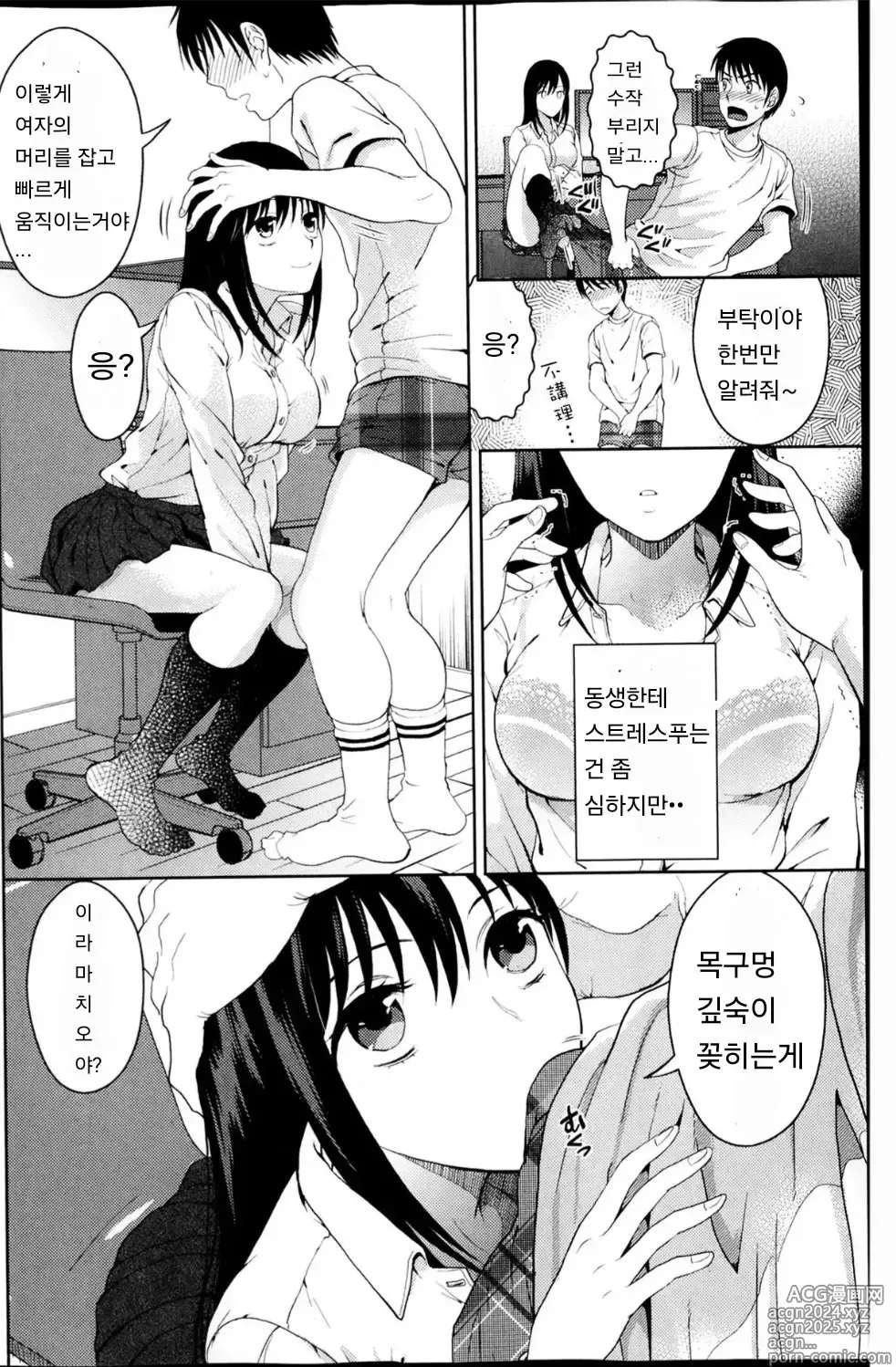 Page 6 of doujinshi Untouchable