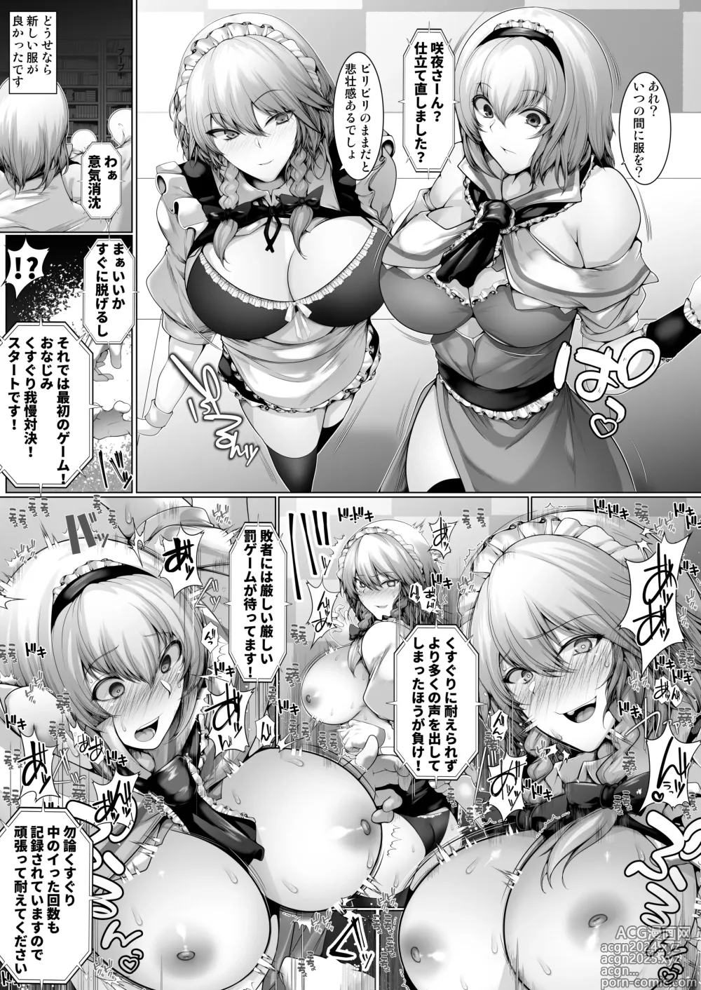 Page 4 of doujinshi Alice-san-tachi no Dokidoki Zecchou Gaman Taiketsu