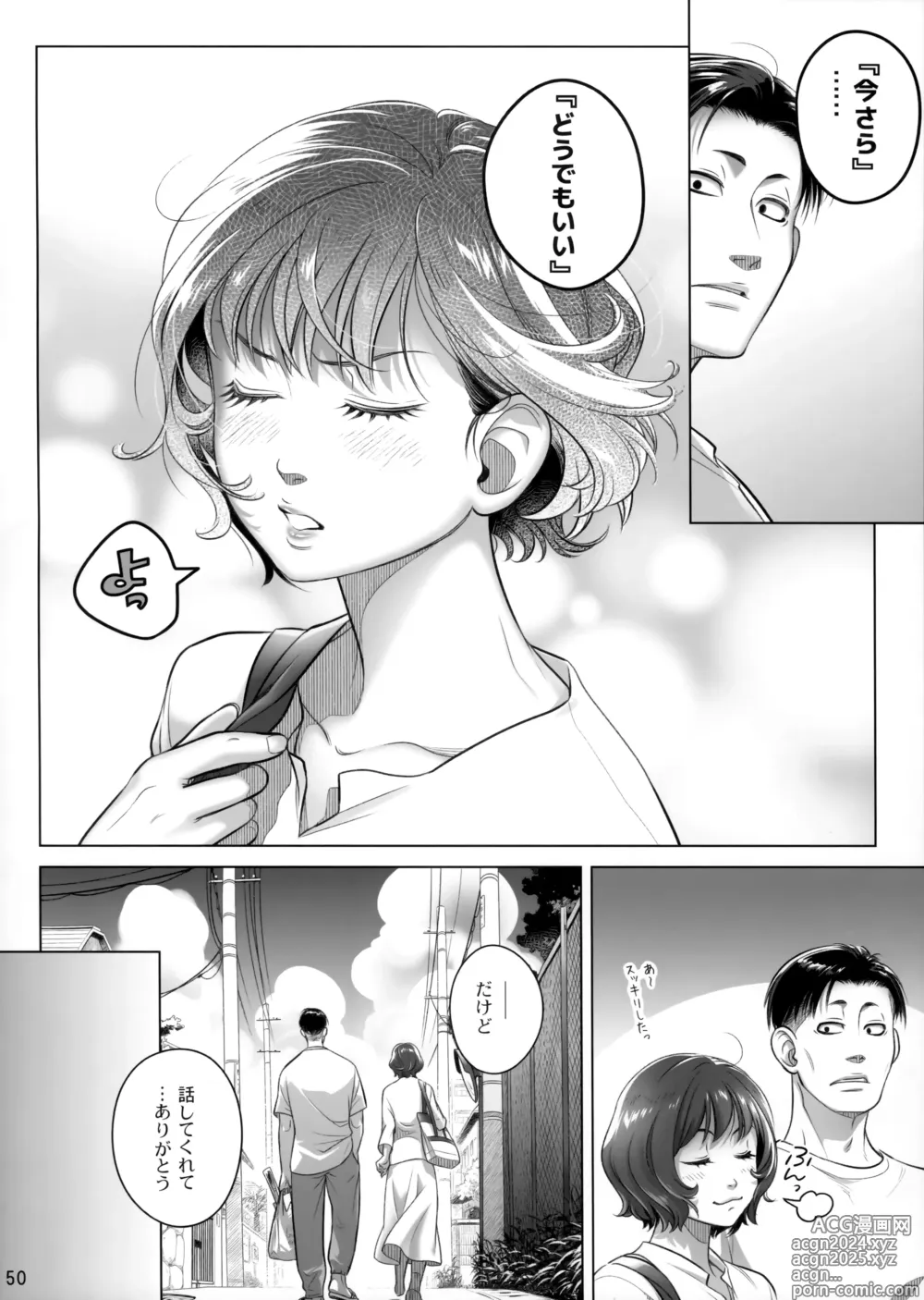 Page 49 of doujinshi Itou Akiko no Shuumatsu - Weekend of Akiko Itou