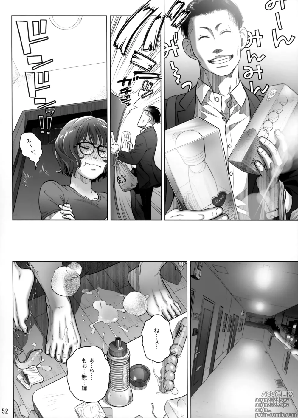 Page 51 of doujinshi Itou Akiko no Shuumatsu - Weekend of Akiko Itou