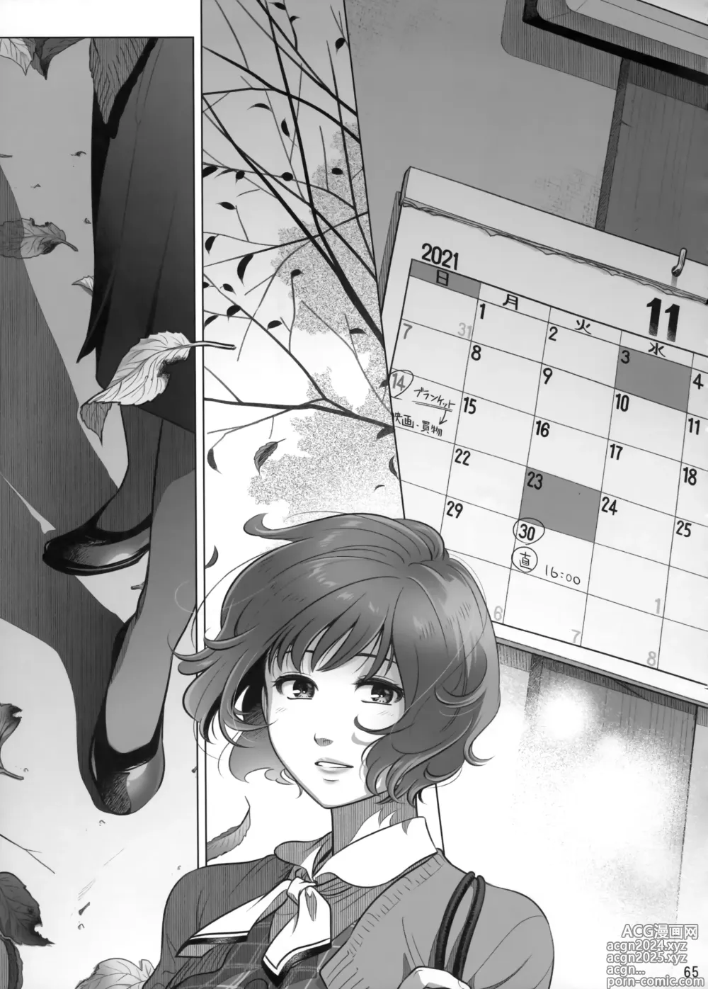 Page 64 of doujinshi Itou Akiko no Shuumatsu - Weekend of Akiko Itou