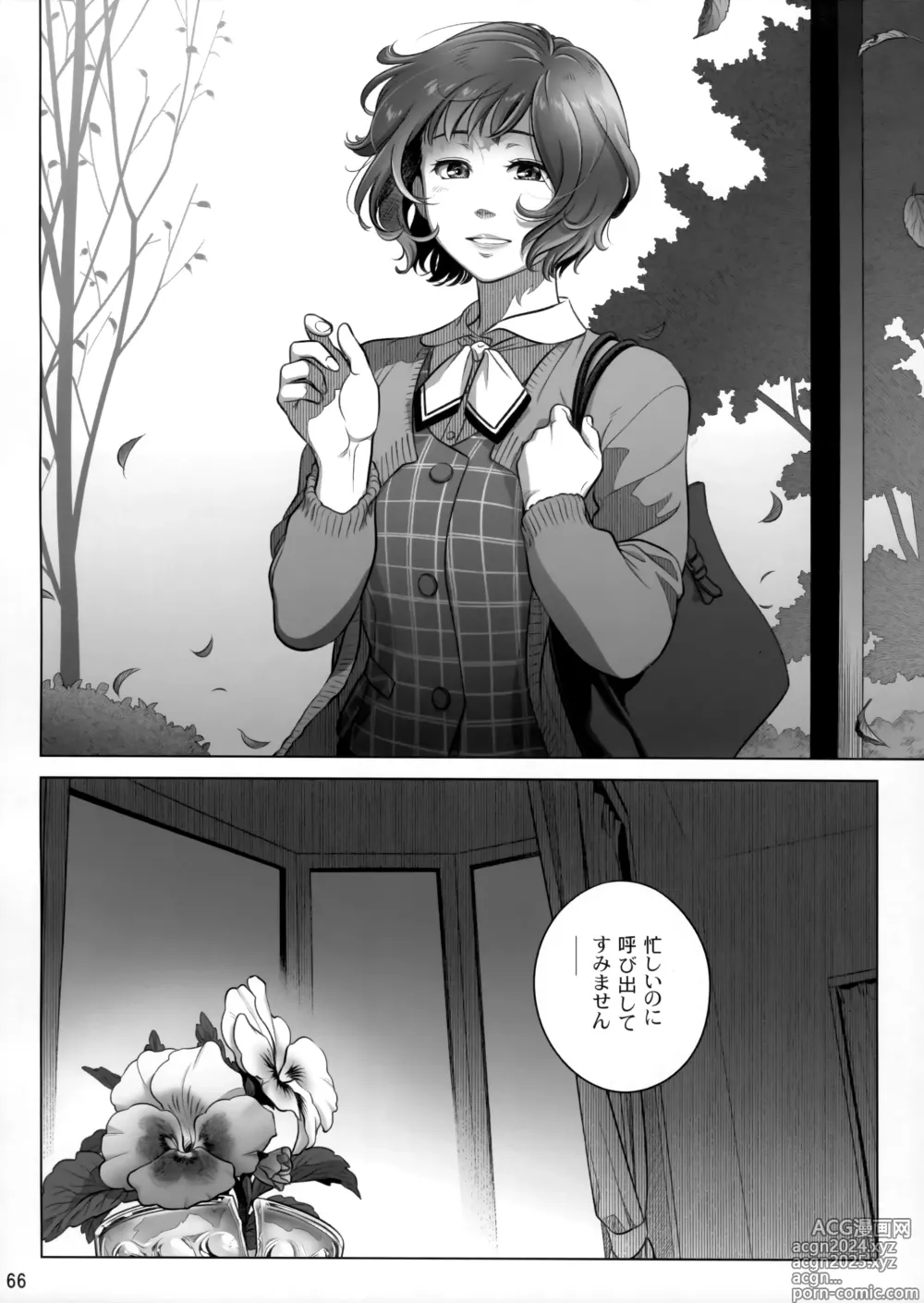 Page 65 of doujinshi Itou Akiko no Shuumatsu - Weekend of Akiko Itou