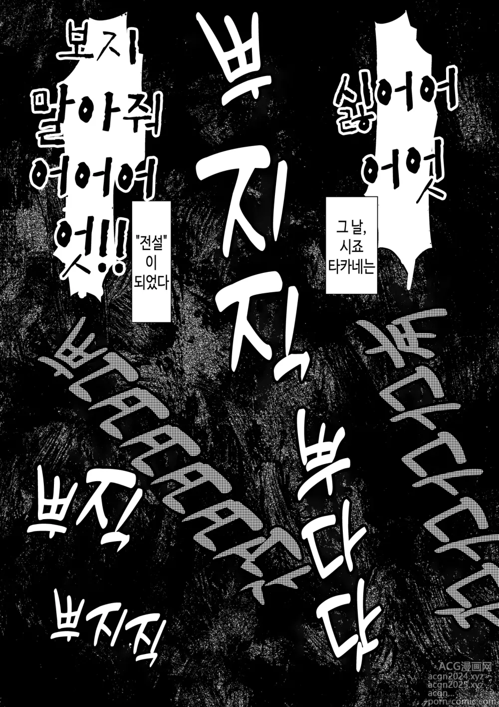 Page 40 of doujinshi Kanzen Kuppuku Koushuu Benki