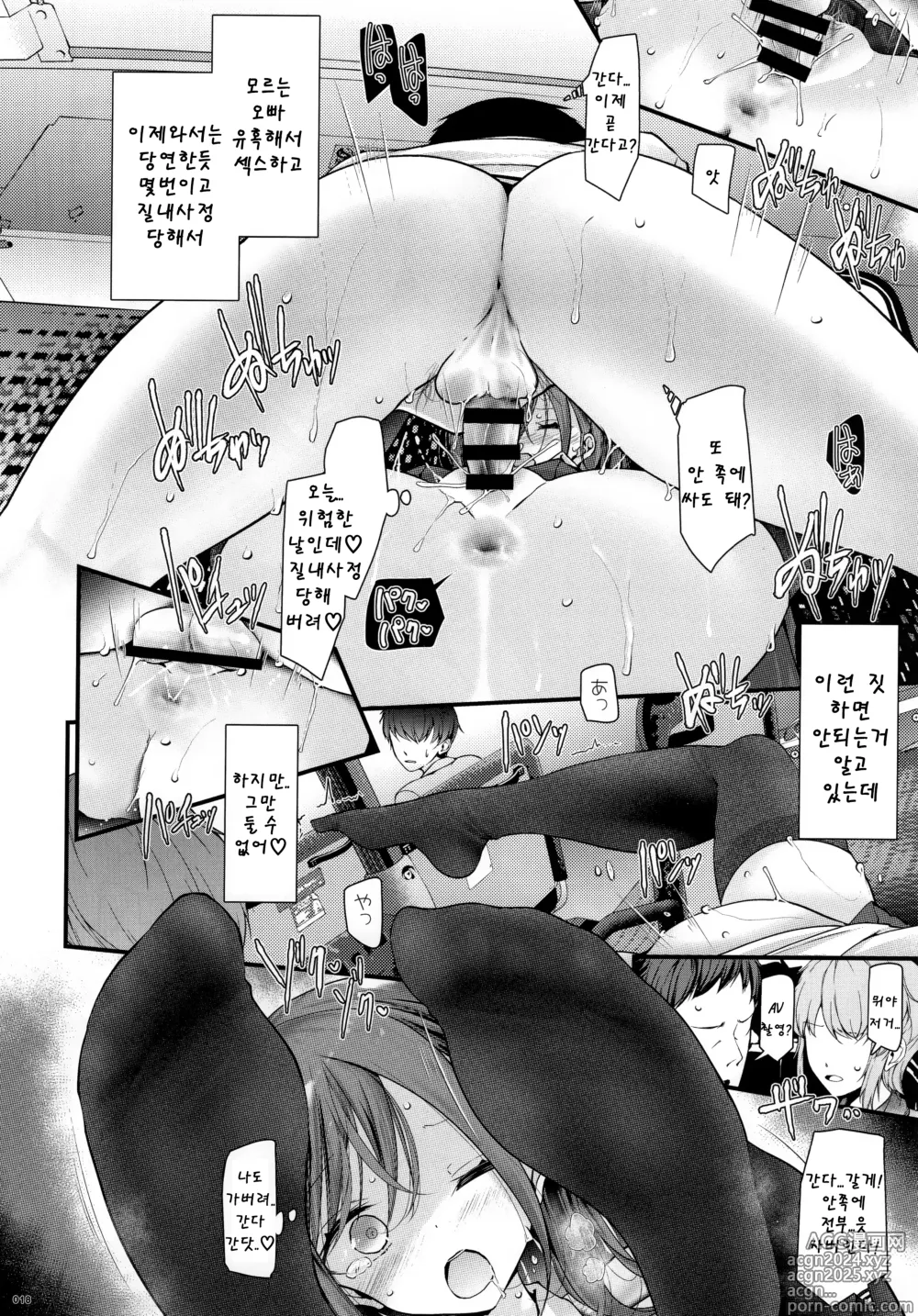 Page 17 of manga 통근 도중 그 아이가 야한짓을 해오는 이야기 4