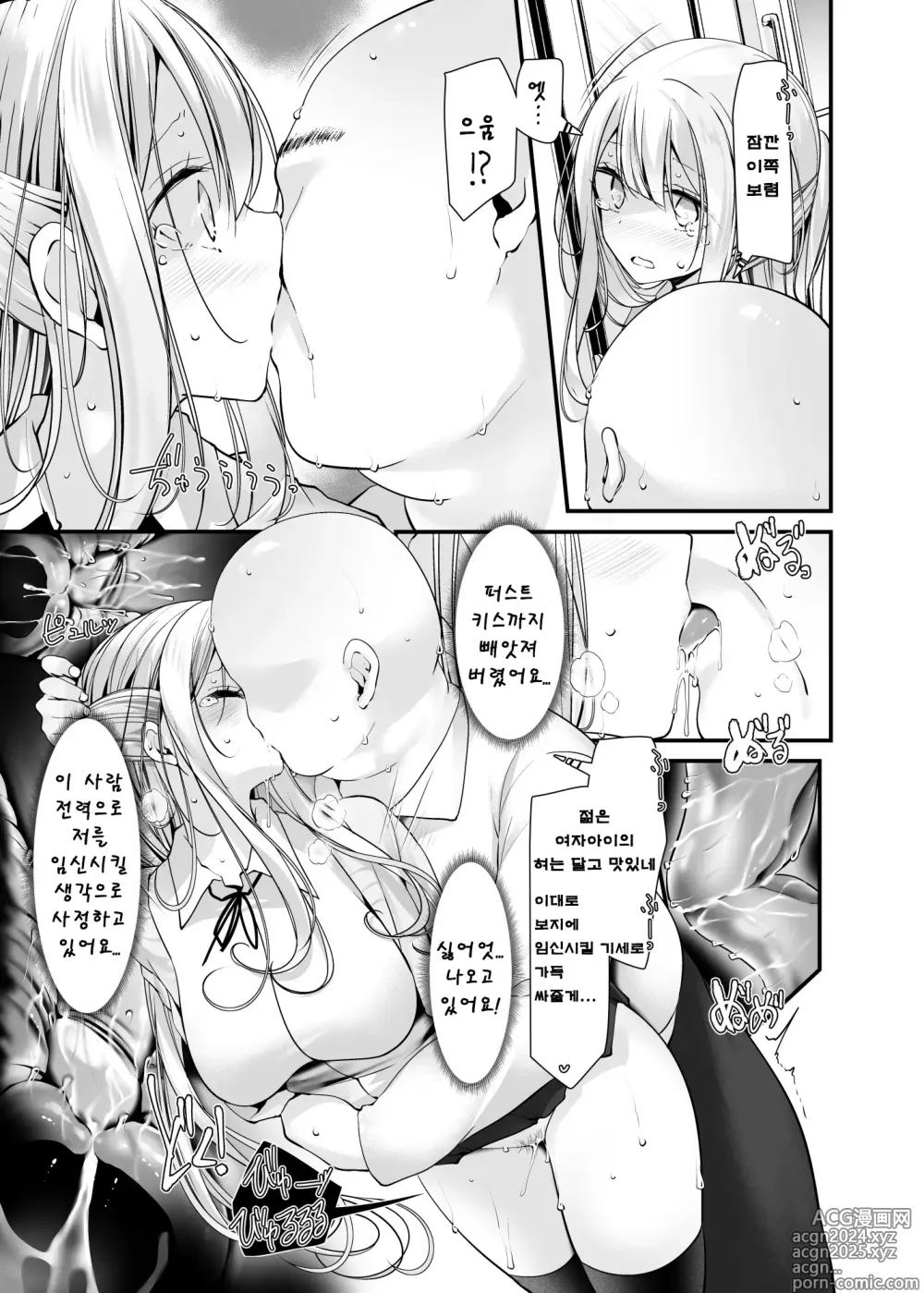 Page 12 of manga 통근 도중 그 아이가 야한짓을 해오는 이야기 5